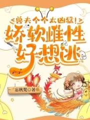 远古兽世1