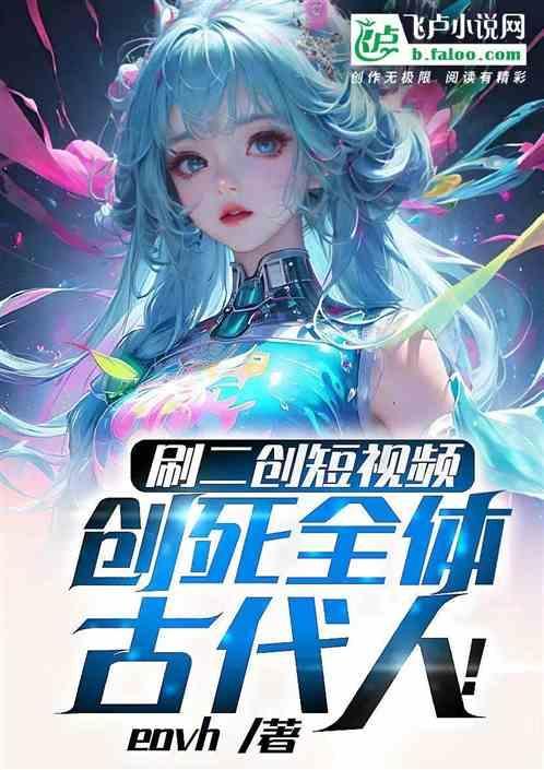 二次创作视频软件