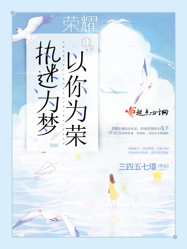 执迷为梦以你为荣免费阅读