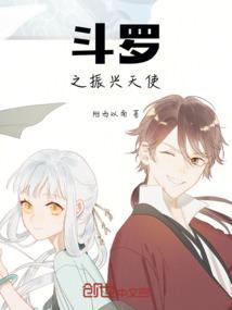 斗罗之震天斗罗
