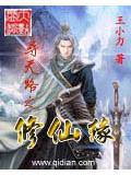 寻仙路全文阅读
