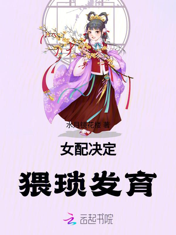 王妃重生记