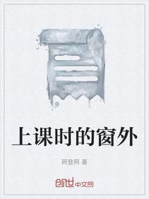学生纷纷向窗外张望
