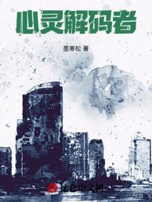 心灵解码豆瓣
