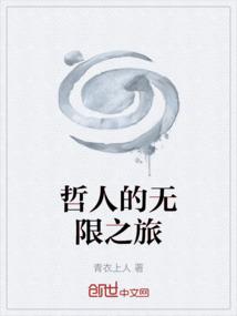 哲学中的无限