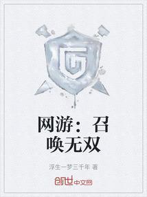 召唤无敌流玄幻
