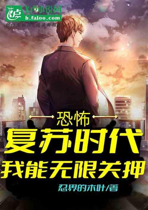 恐怖复苏是无限流吗