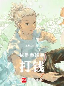 我是秦始皇打钱短信