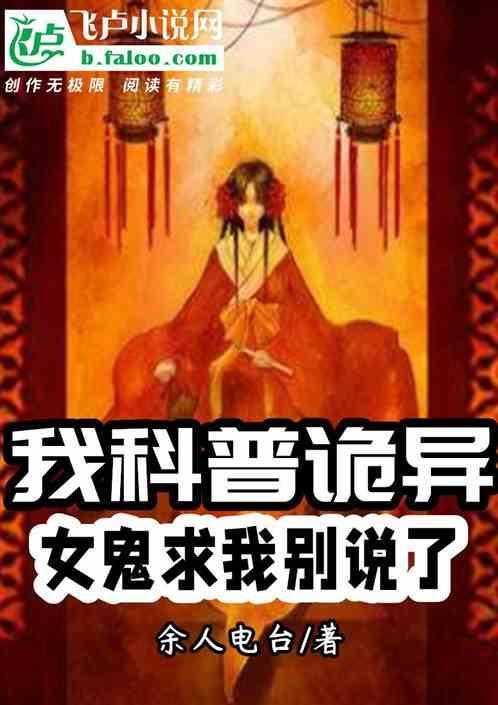 女鬼大全