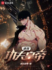 港台功夫巨星