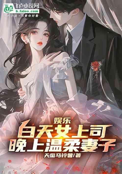 娱乐顶流回国开局力挺大甜甜