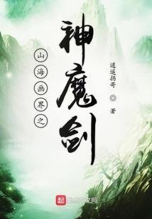 山海画妖师主角山海兽