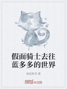 假面骑士穿越多啦a梦