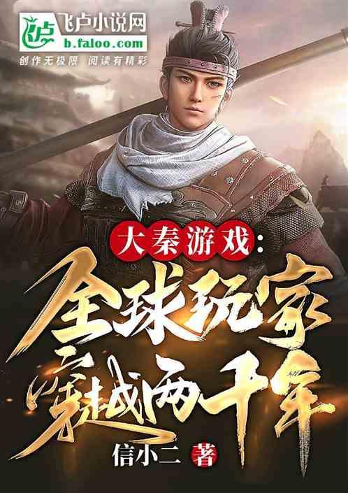 大秦游戏官方
