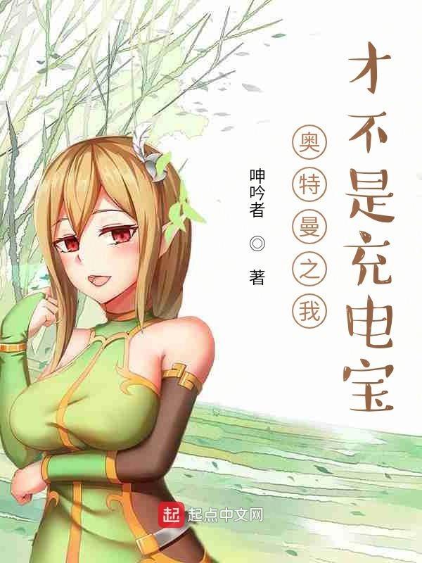 我不是奥特曼我是1+23