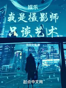 只谈艺术