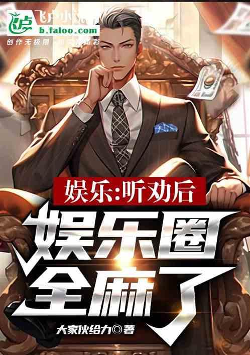全娱乐圈颤抖免费阅读