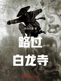 白龙寺在什么地方