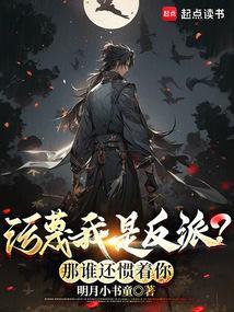 污蔑你的人是啥心理