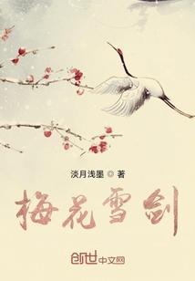 梅花雪梅