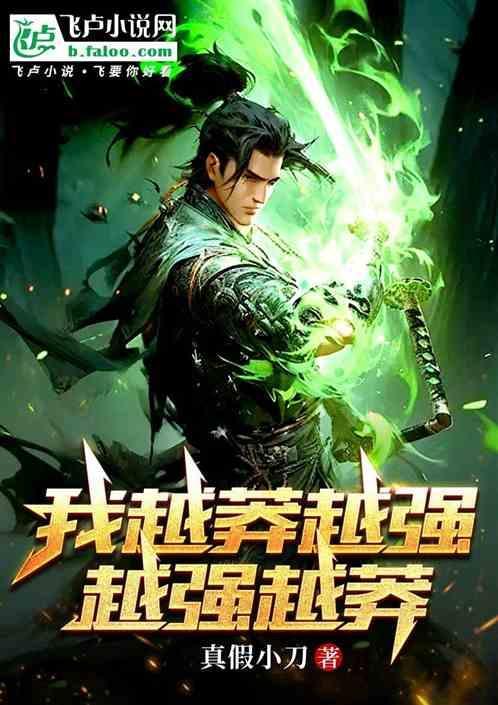 我越死越强