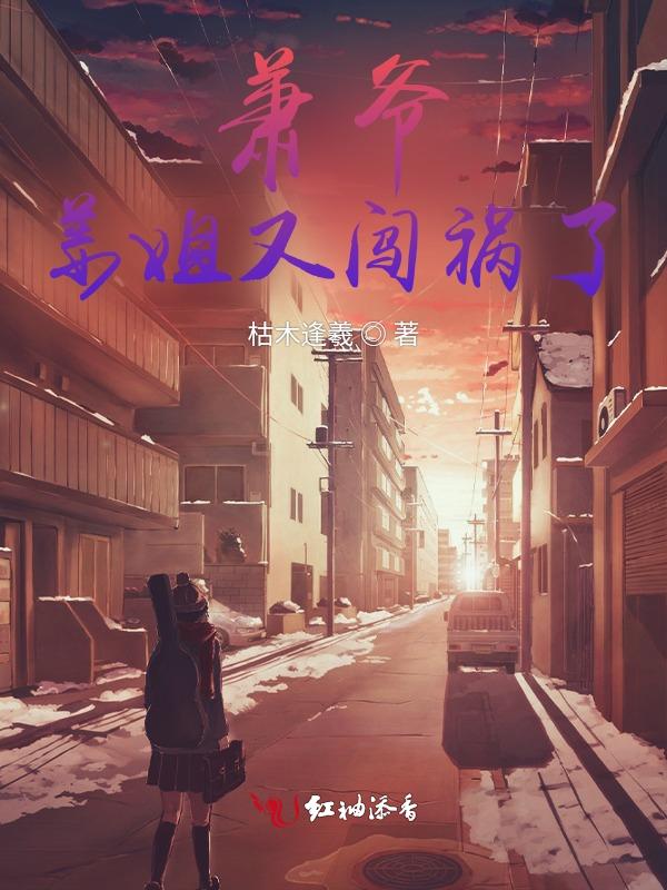 萧爷