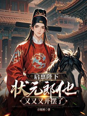 启禀陛下娘娘又上站场了