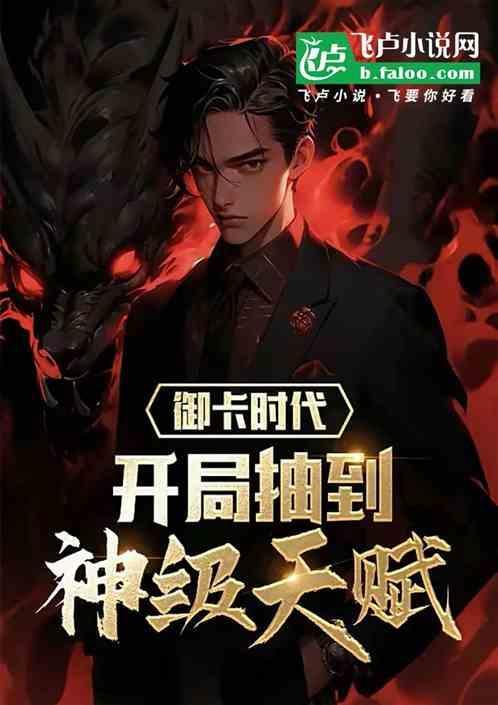 关于御卡师的