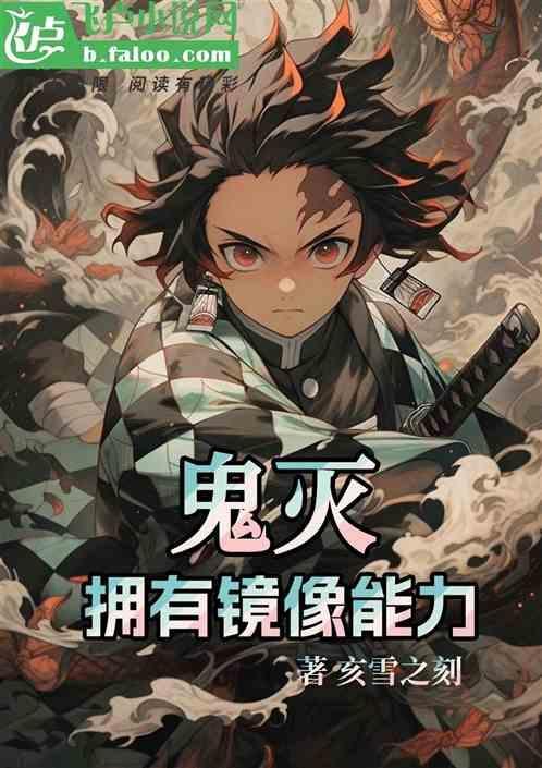 鬼灭颜值