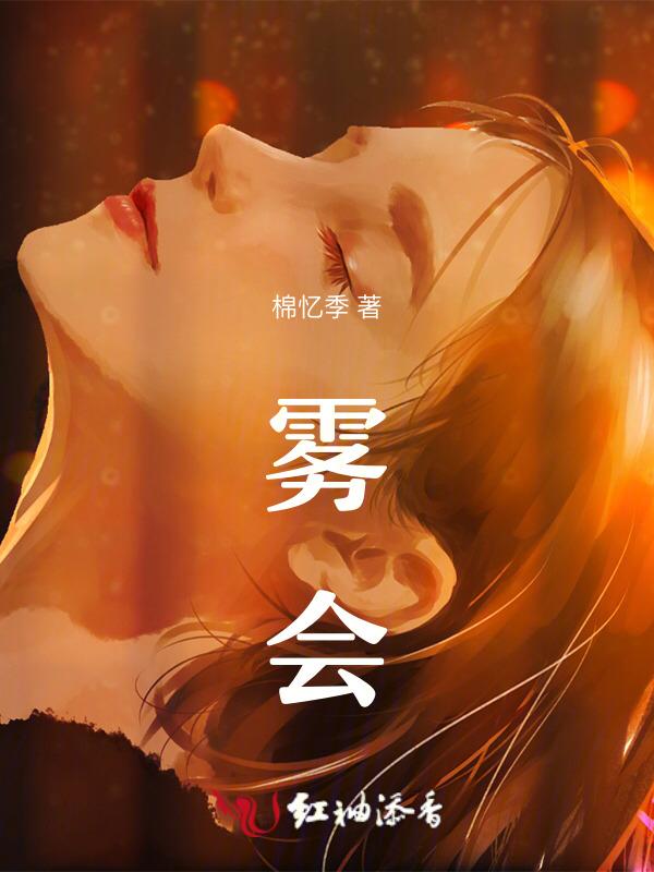 雾会散直装最新版