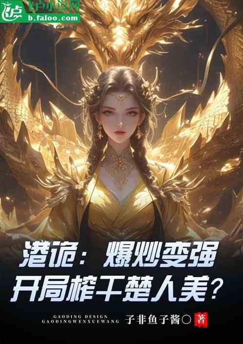 港诡第五章攻略