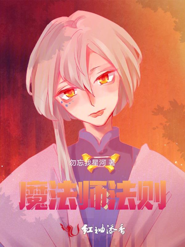 魔法师百科