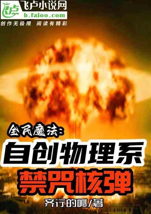 禁咒法师很厉害吗