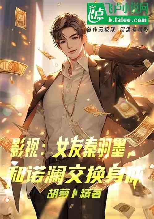 秦羽墨neo