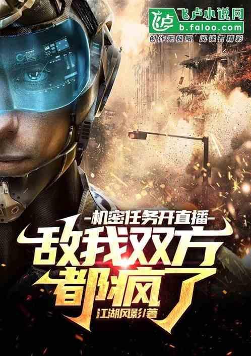 直播任务游戏结局