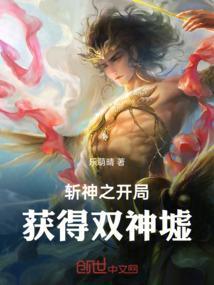 开局斩杀混沌魔神 第六十六章 吾为造