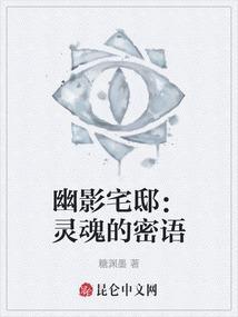 幽影什么意思