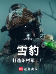 雪豹工厂店地址