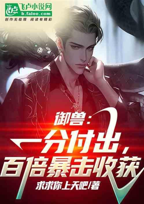 御兽一路决胜成就天王