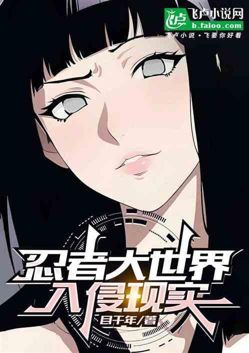 播放忍者世界图片