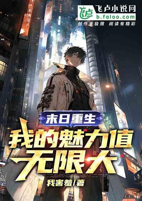 末世重生之魅影