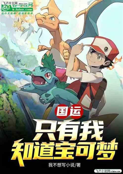 国运只有我