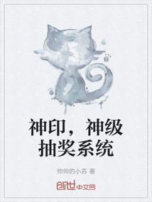 神级抽奖升级系统
