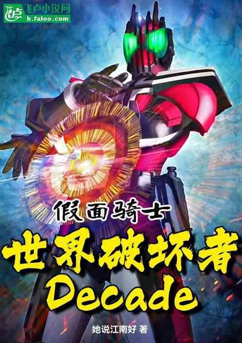 人在骑士开局变身黑暗帝骑