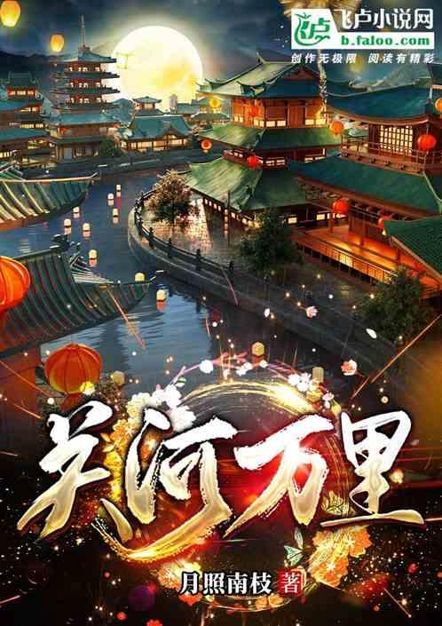 关河万里寂天烟微风吹拂溢兰杜猜生肖