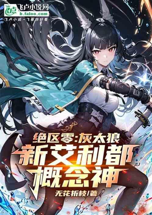 新艾利都概念神免费