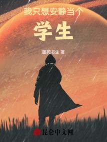 我只想安静地打游戏免费