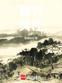 独钓冥江TXT免费全本