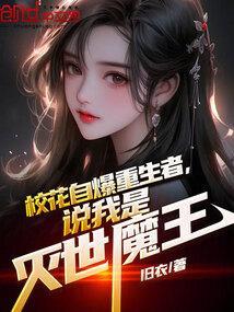 主角是校花