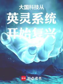 大国科技开局就造超跑